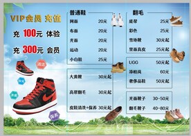 洗护鞋子保养