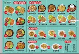 便当饭 菜单 价格表