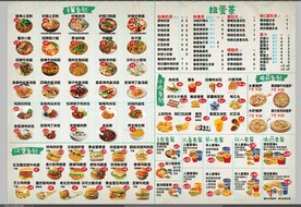 汉堡 套餐饭菜单