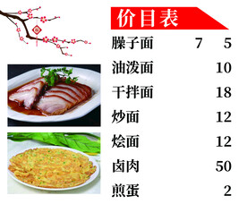 臊子面 