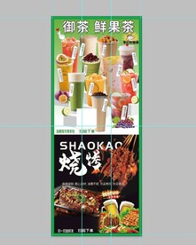鲜果茶 