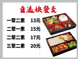 快餐类
