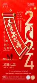 春节不打烊