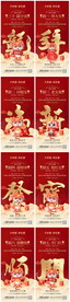 龙年年俗