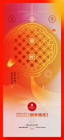 传统节日元宵节