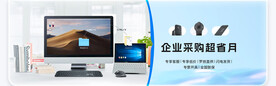 京东企业购轮播海报图