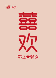 结婚订婚