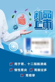 新品上市