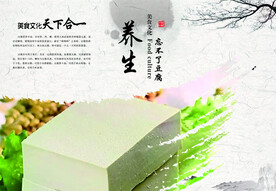 豆腐