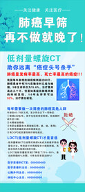 肺癌早筛 