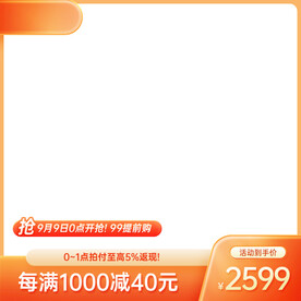 淘宝电商主图
