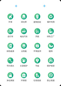 环保类icon图标