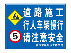 道路施工