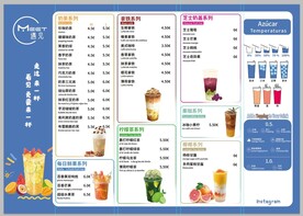 奶茶菜单