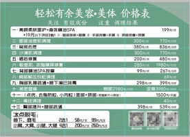 美体 美容