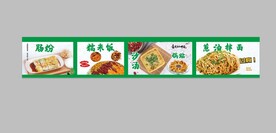 肠粉