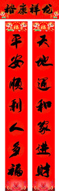 龙年春联