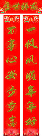 龙年春联