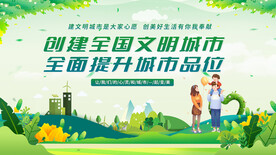 创城 