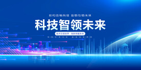 科技