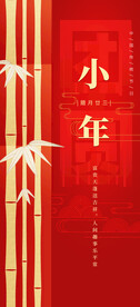 新年海报素材