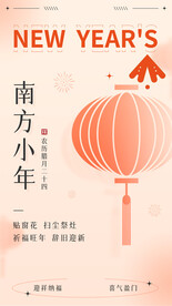 新年模板