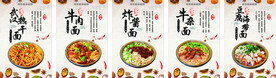 面食海报
