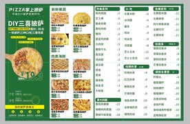 披萨菜单