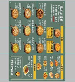 披萨菜单
