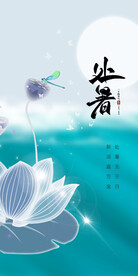二十四节气海报