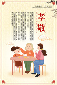 关爱老人海报