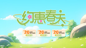 春季上新海报