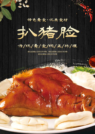 扒猪脸