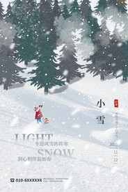 小雪节气