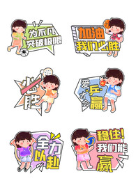 运动会手举牌