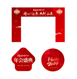 2024年素材