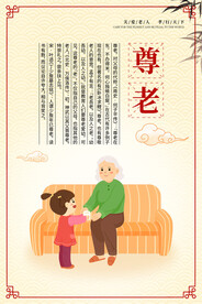 养老院海报