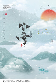 小雪节气