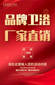 品牌卫浴
