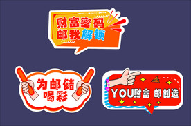 邮储手举牌