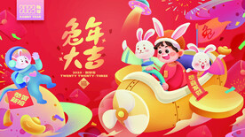 兔年海报