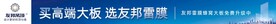 友邦吊顶横幅 蓝色背景条幅