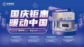 国庆钜惠 蓝色背景 促销广告 