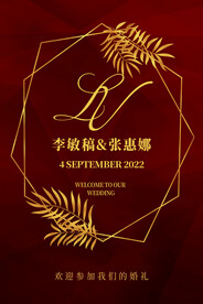 结婚海报