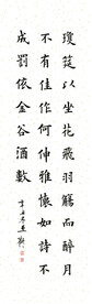 春夜宴诸从弟桃李园序