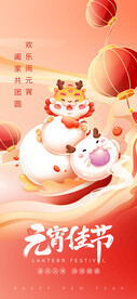 欢乐闹元宵 元宵佳节