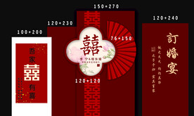订婚宴