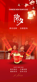 新年拜年海报