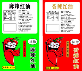 香辣红油