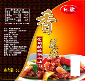 调和油